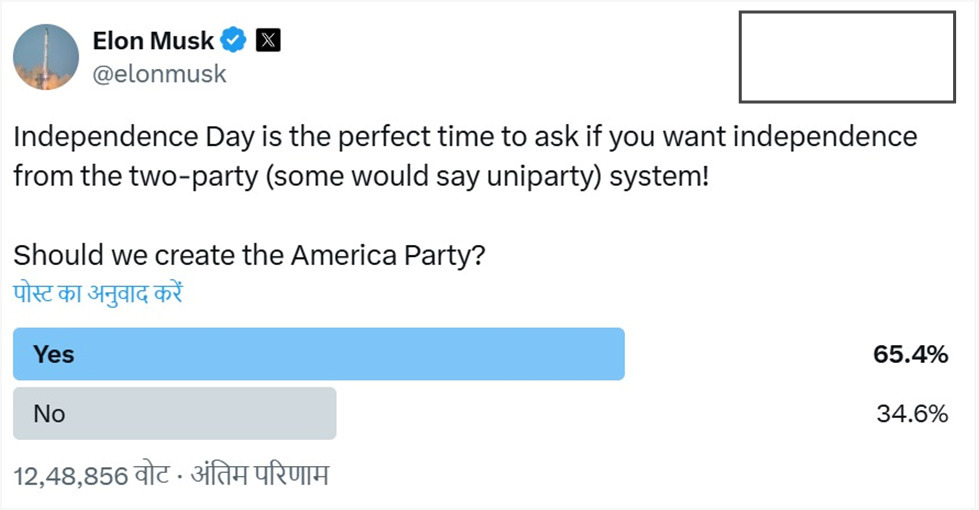 ରାଜନୈତିକ ଦଳ ଗଠନ କଲେ ମସ୍କ, ନାମ ରହିଛି ଆମେରିକା ପାର୍ଟି
